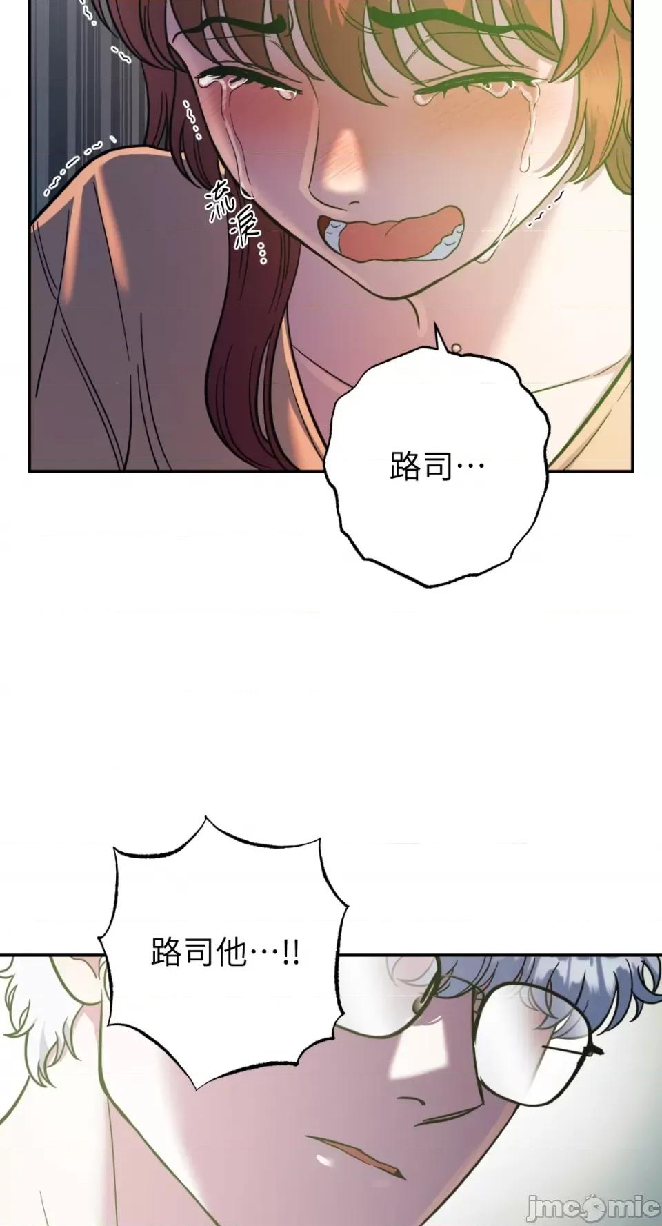 恶魔的哈娜 唯一的恶魔-第88话 第53页