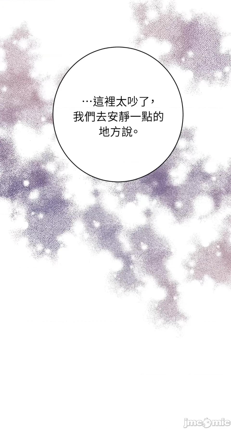 恶魔的哈娜 唯一的恶魔-第88话 第55页