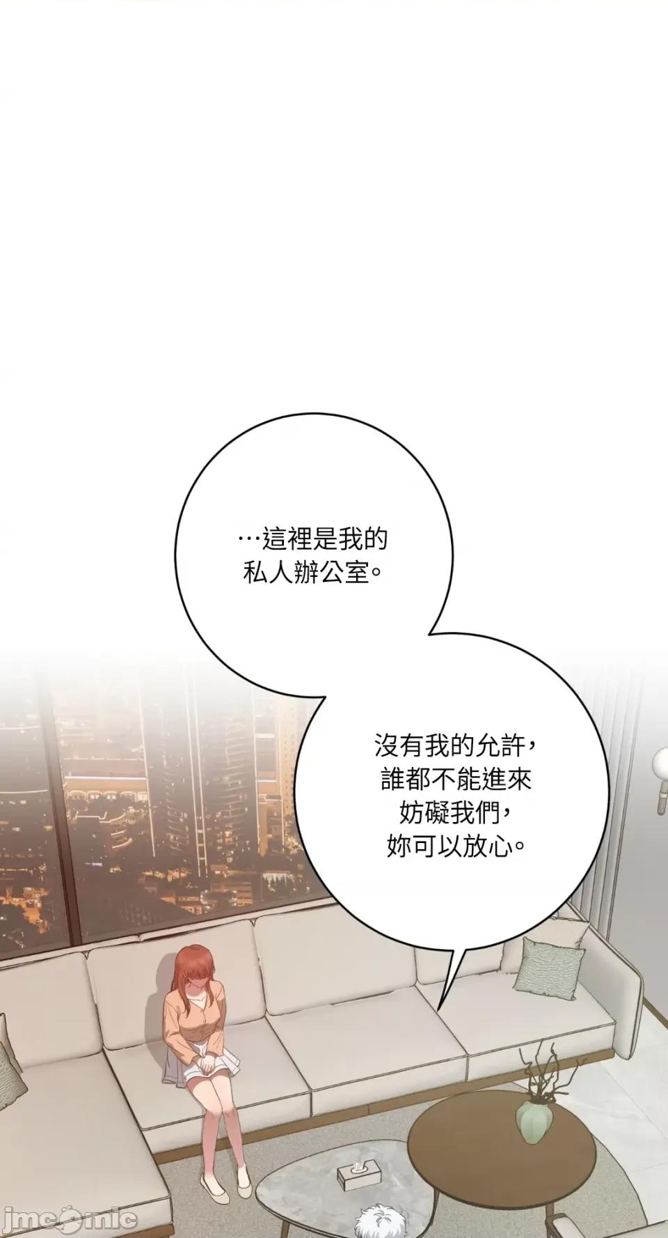 恶魔的哈娜 唯一的恶魔-第88话 第56页