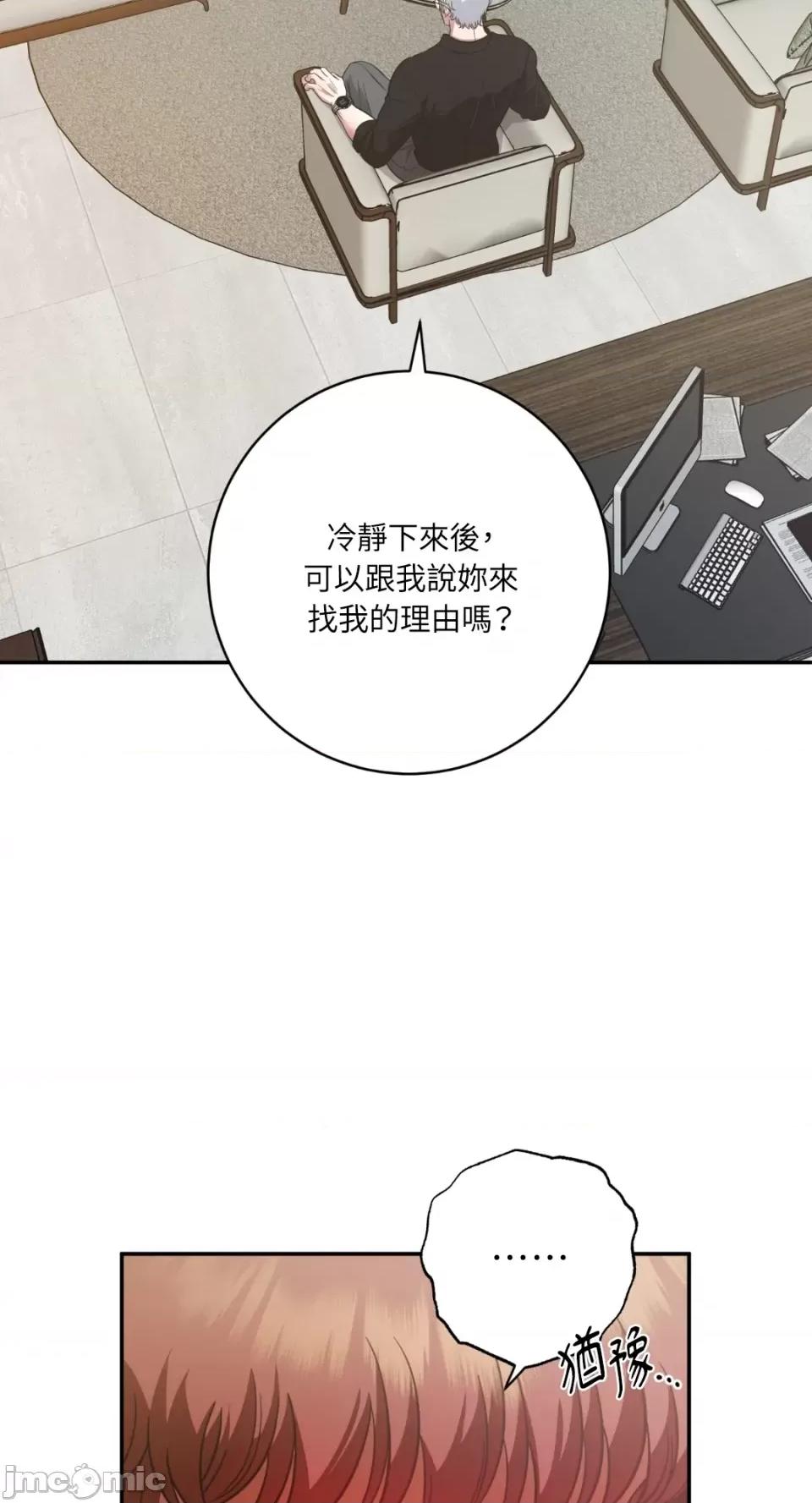 恶魔的哈娜 唯一的恶魔-第88话 第57页