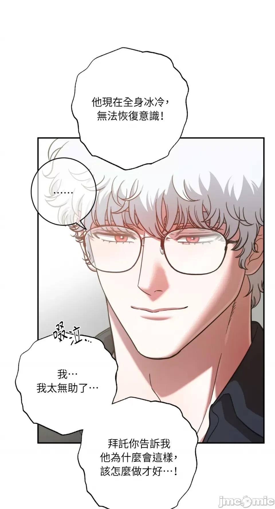 恶魔的哈娜 唯一的恶魔-第88话 第60页