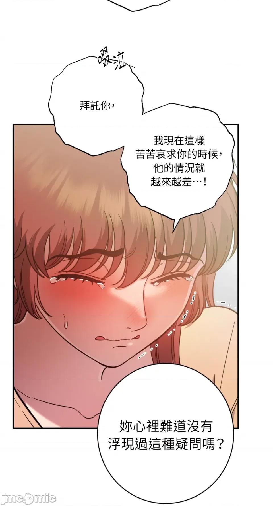 恶魔的哈娜 唯一的恶魔-第88话 第61页