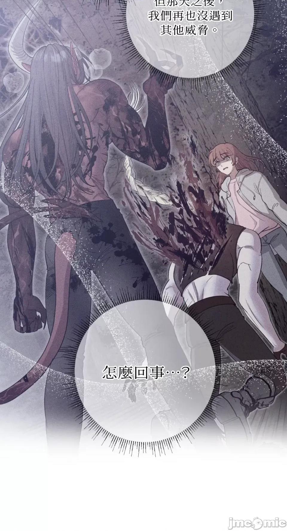 恶魔的哈娜 唯一的恶魔-第88话 第65页