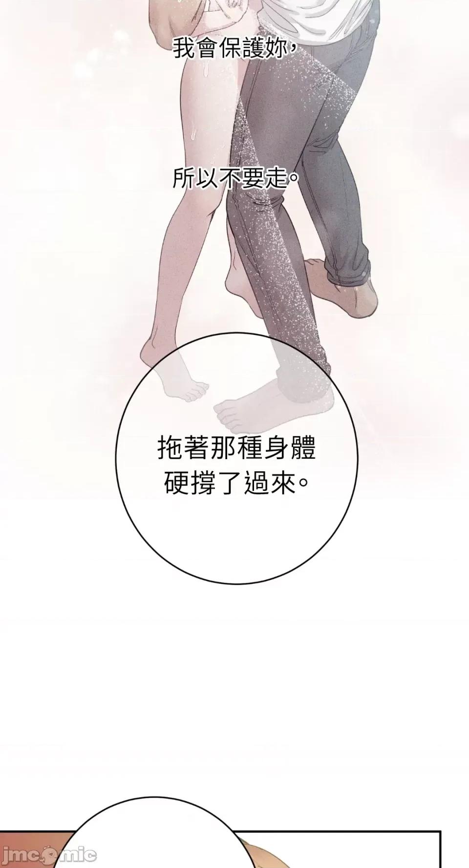恶魔的哈娜 唯一的恶魔-第88话 第68页