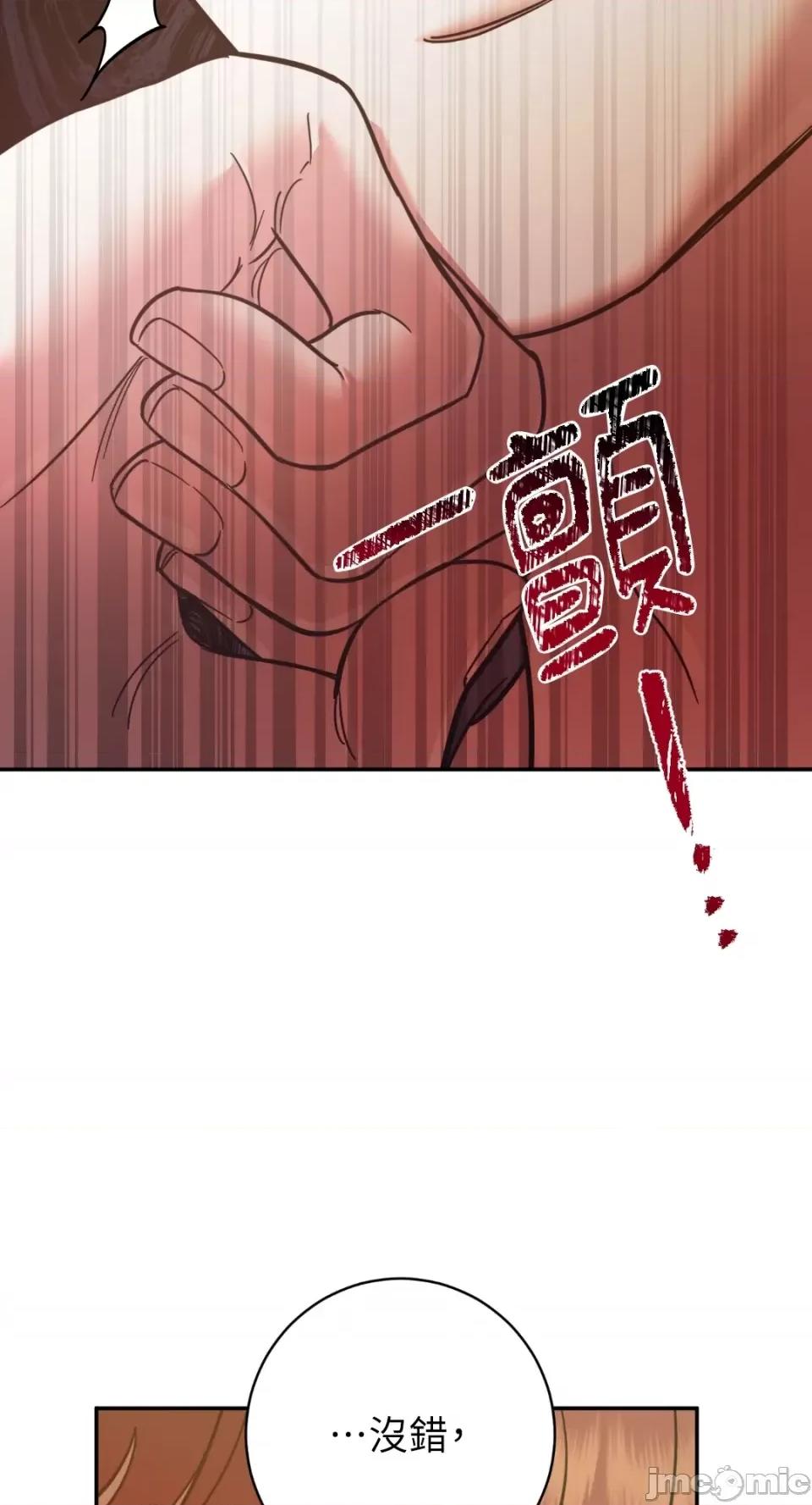 恶魔的哈娜 唯一的恶魔-第88话 第74页