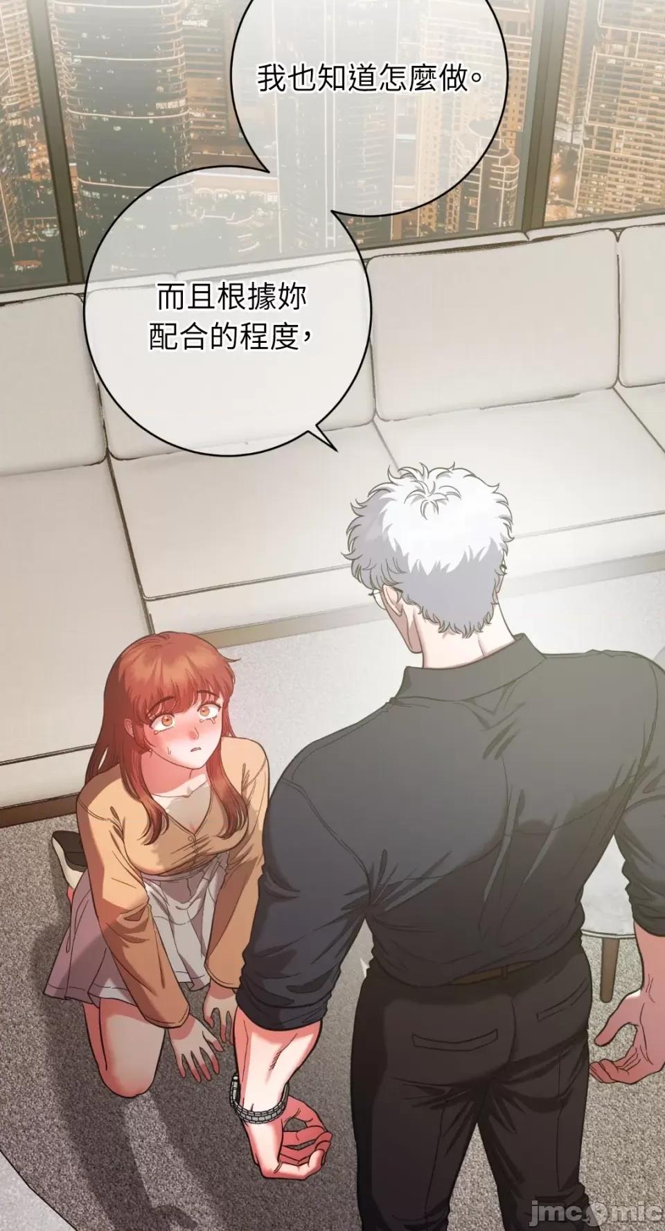 恶魔的哈娜 唯一的恶魔-第88话 第76页