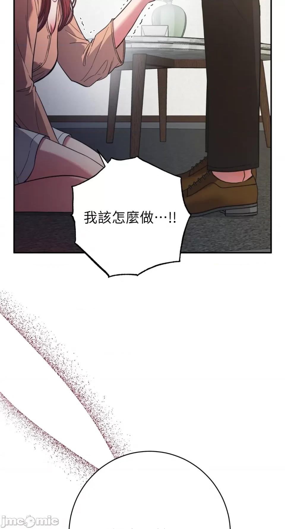 恶魔的哈娜 唯一的恶魔-第88话 第79页