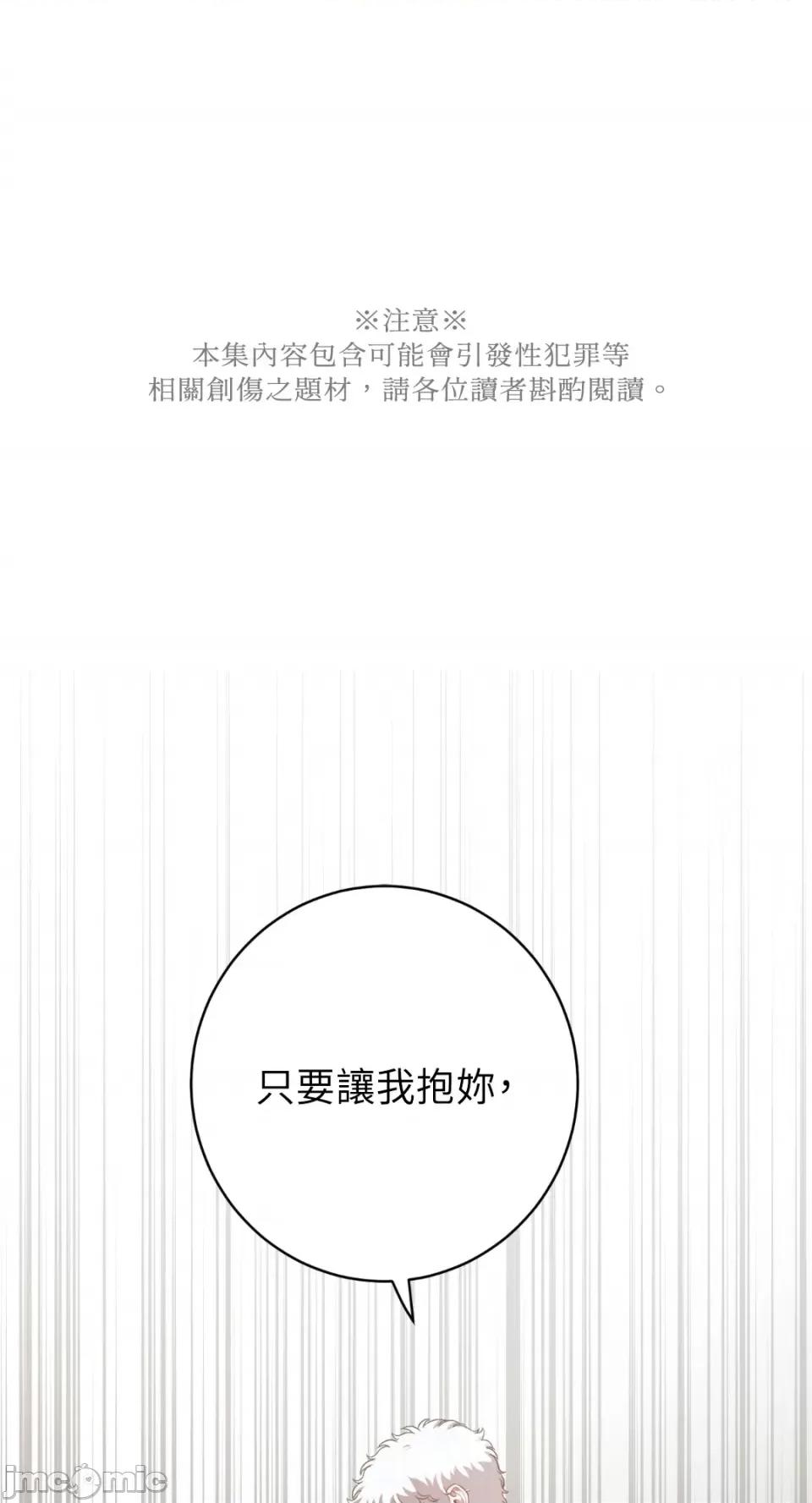 恶魔的哈娜 唯一的恶魔-第89话 第1页