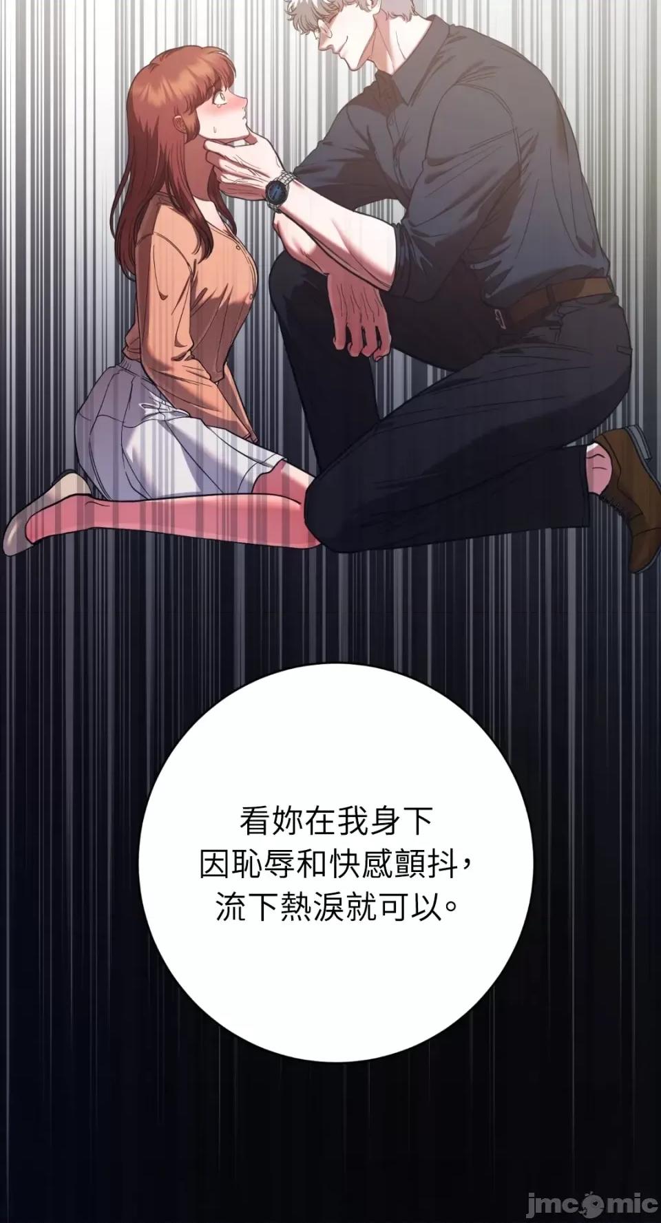 恶魔的哈娜 唯一的恶魔-第89话 第2页