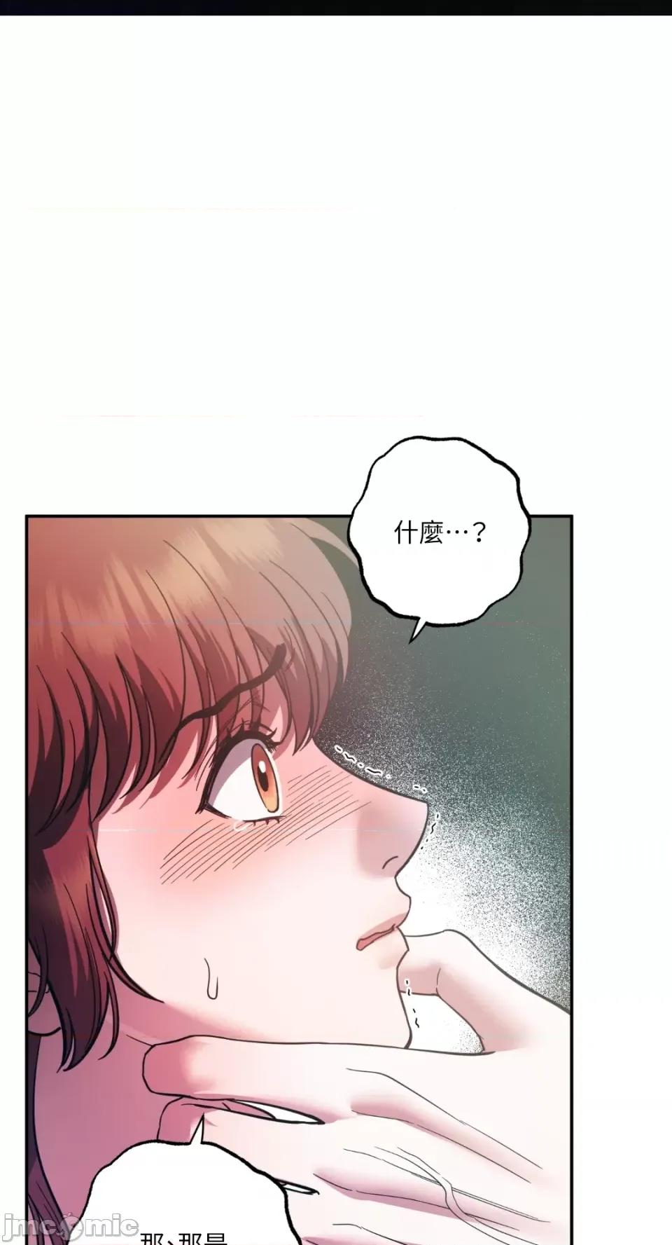 恶魔的哈娜 唯一的恶魔-第89话 第3页