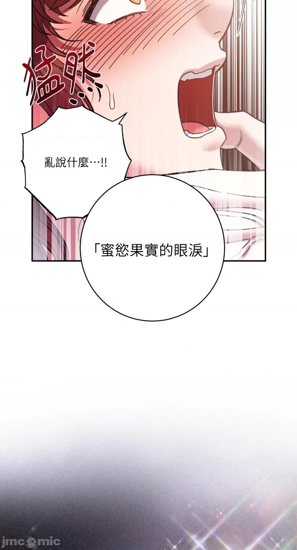 恶魔的哈娜 唯一的恶魔-第89话 第7页
