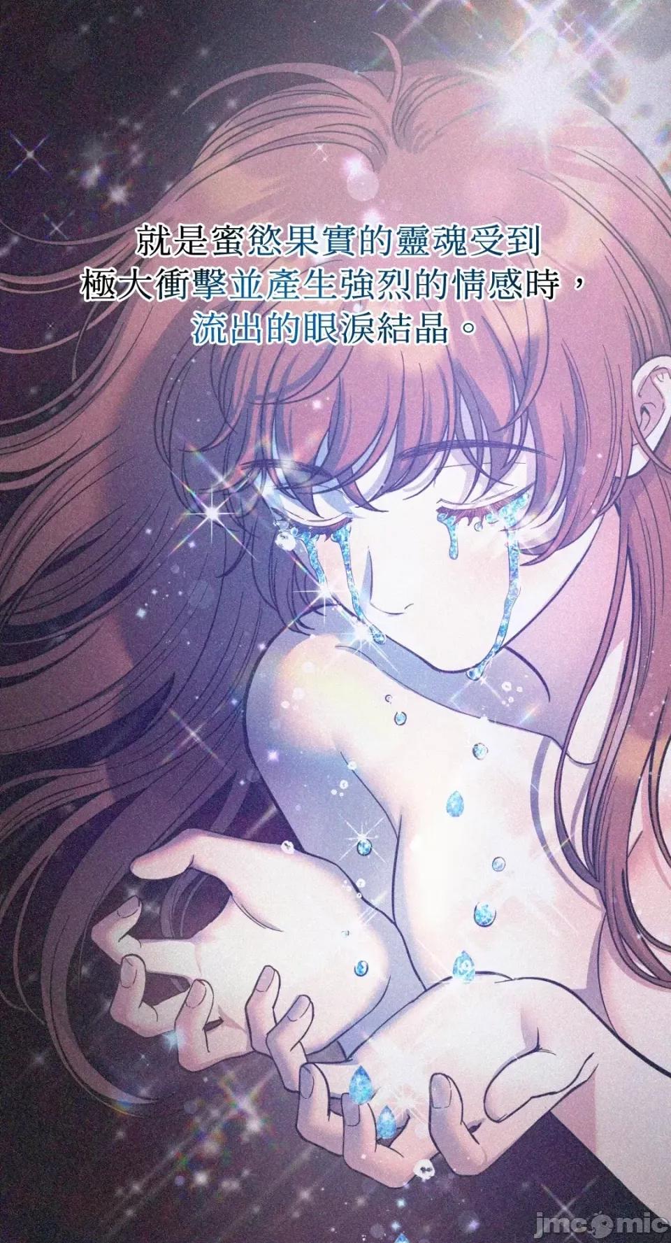 恶魔的哈娜 唯一的恶魔-第89话 第8页