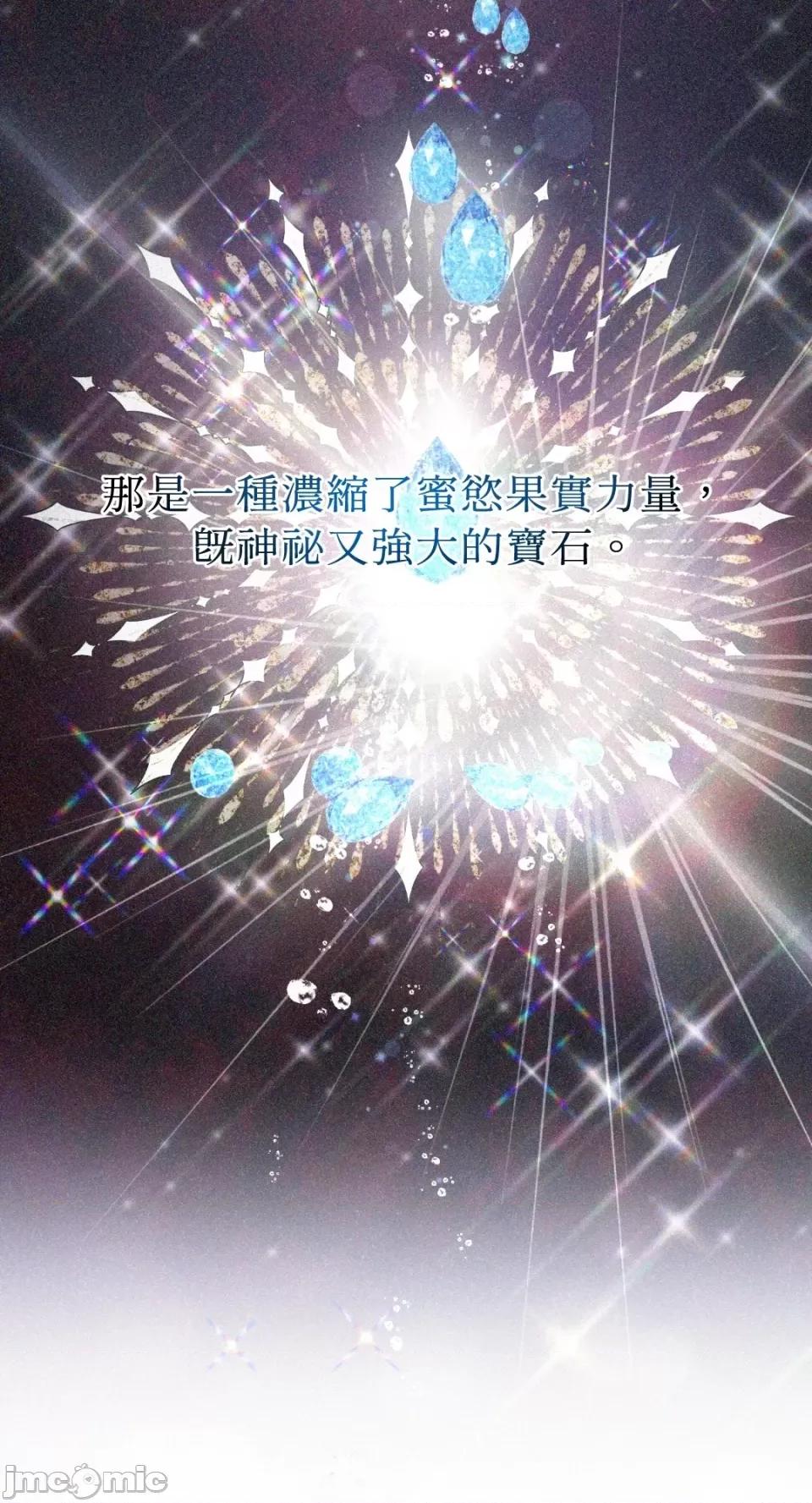 恶魔的哈娜 唯一的恶魔-第89话 第9页