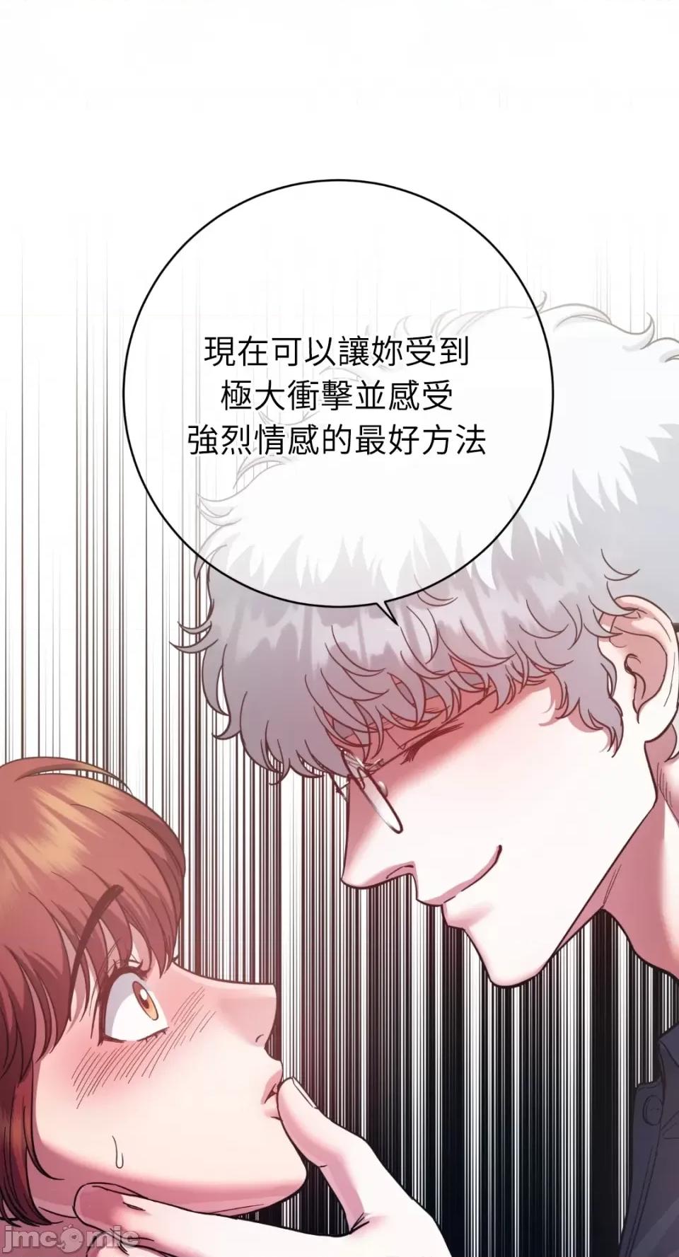 恶魔的哈娜 唯一的恶魔-第89话 第10页