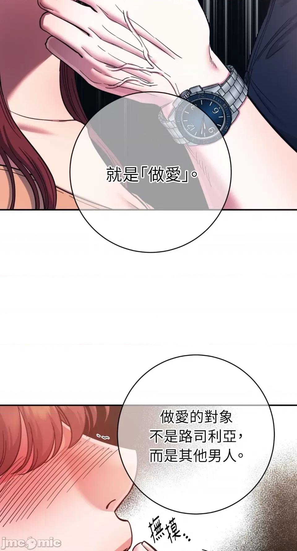 恶魔的哈娜 唯一的恶魔-第89话 第11页