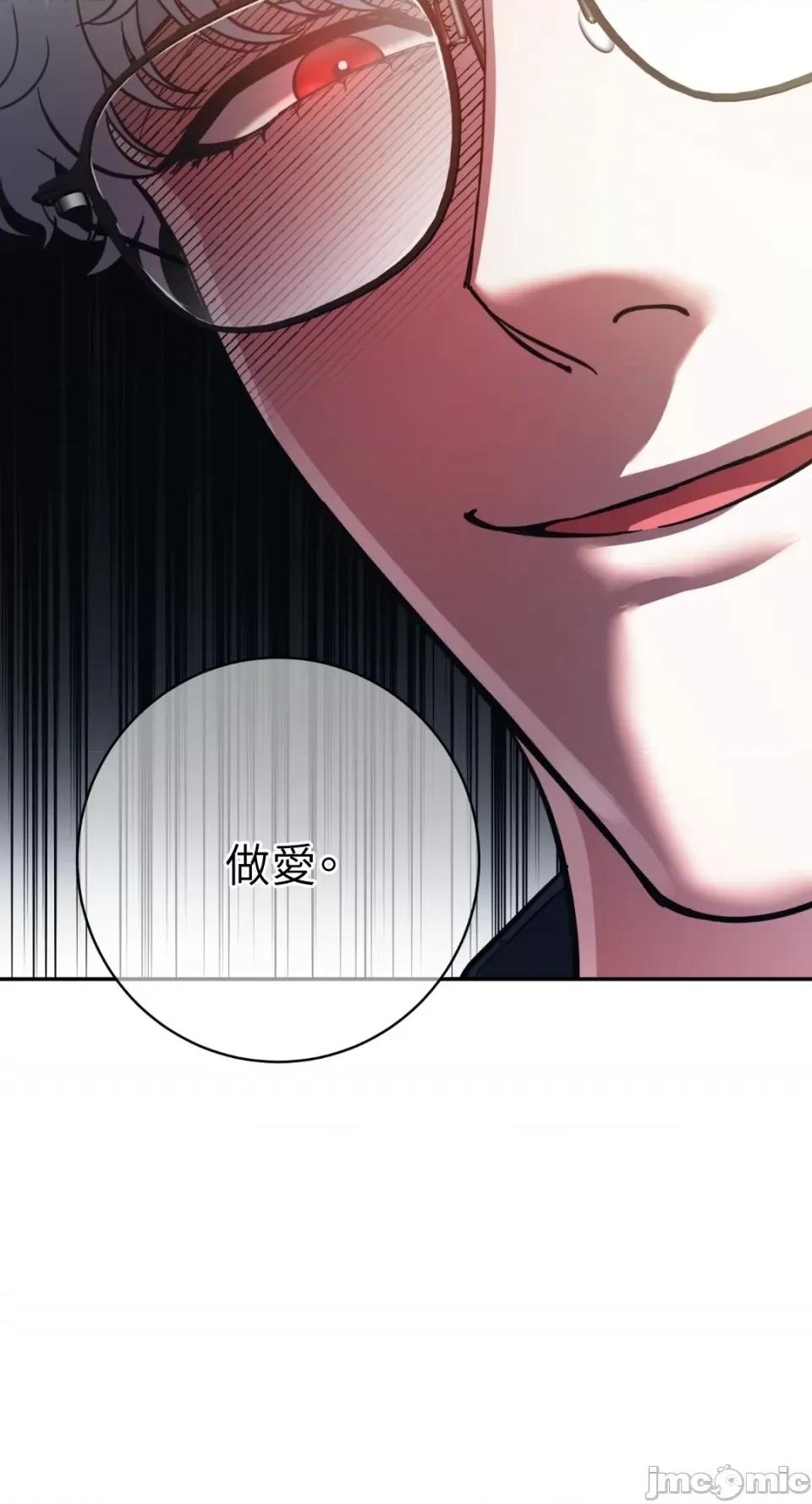 恶魔的哈娜 唯一的恶魔-第89话 第13页