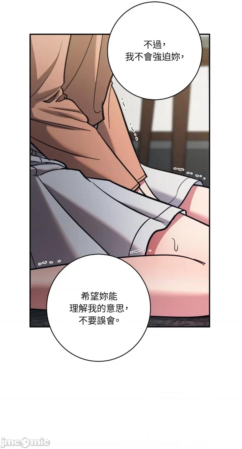 恶魔的哈娜 唯一的恶魔-第89话 第14页