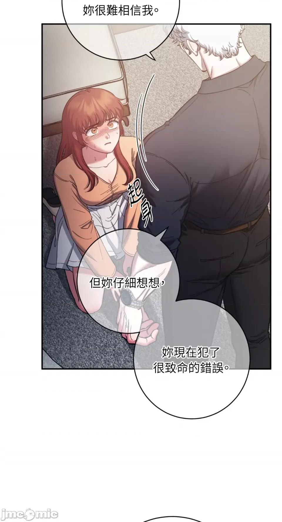 恶魔的哈娜 唯一的恶魔-第89话 第18页