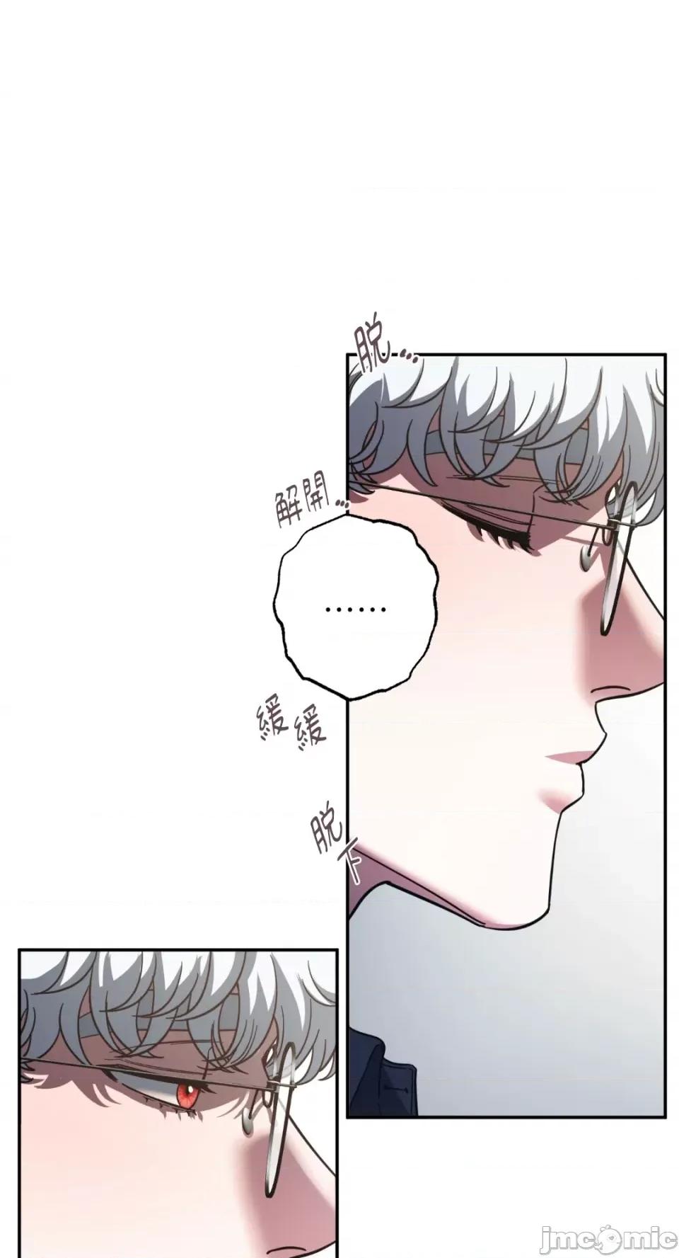 恶魔的哈娜 唯一的恶魔-第89话 第27页