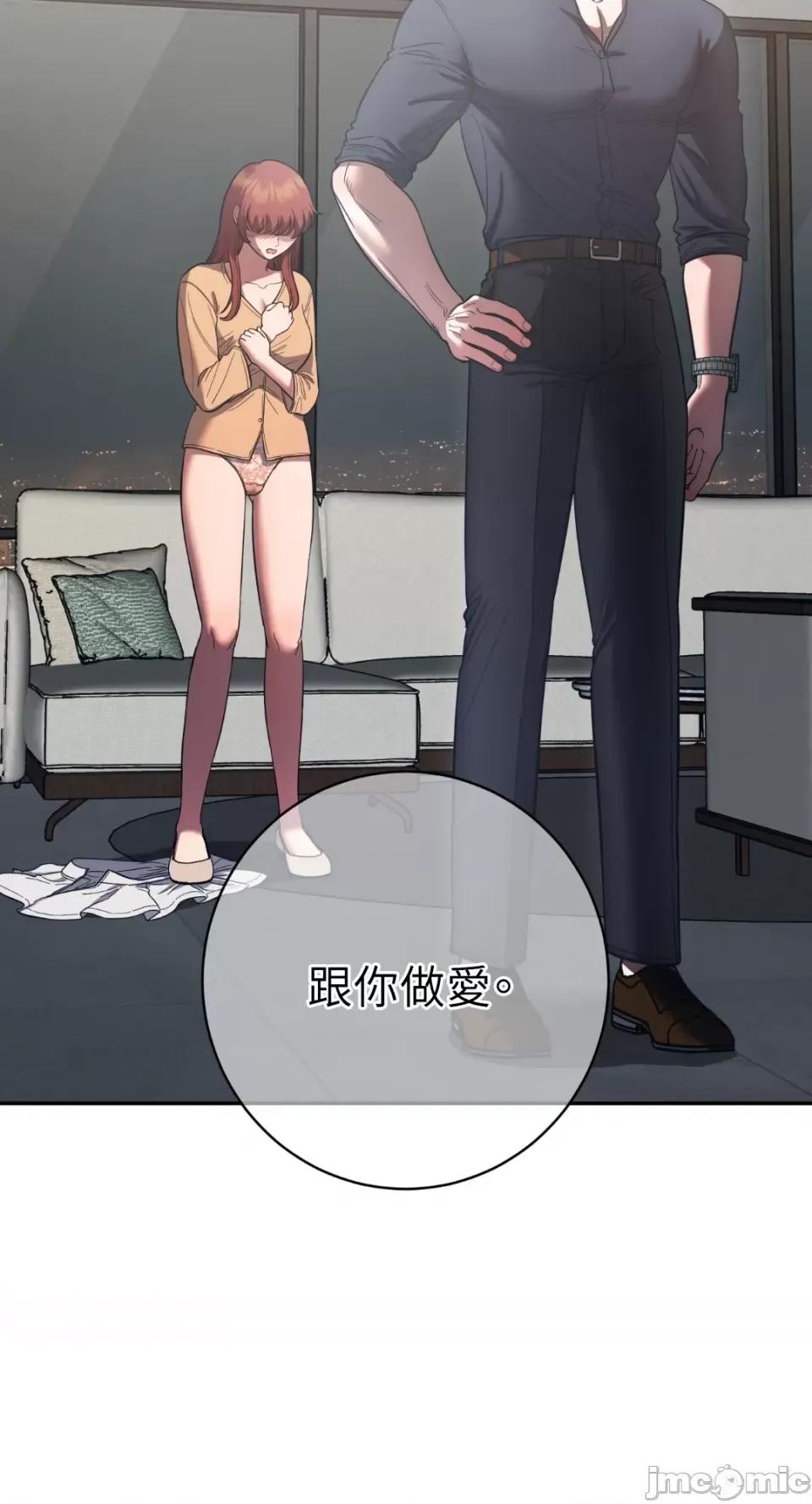 恶魔的哈娜 唯一的恶魔-第89话 第29页