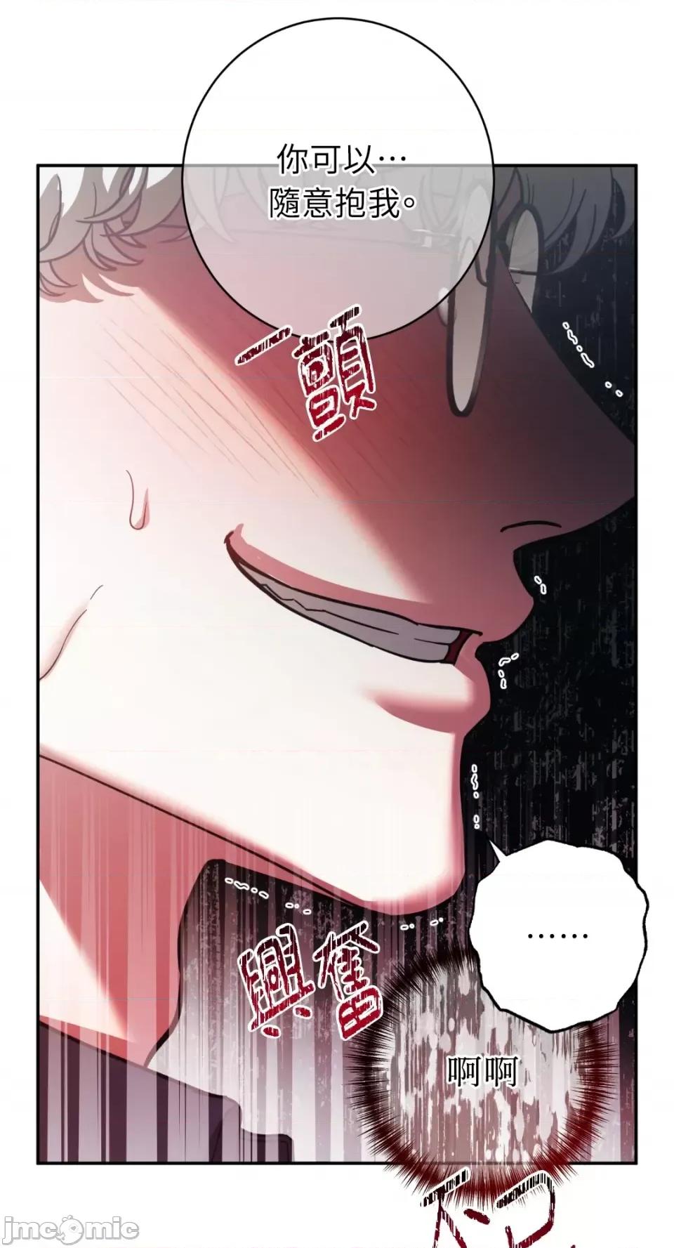 恶魔的哈娜 唯一的恶魔-第89话 第30页