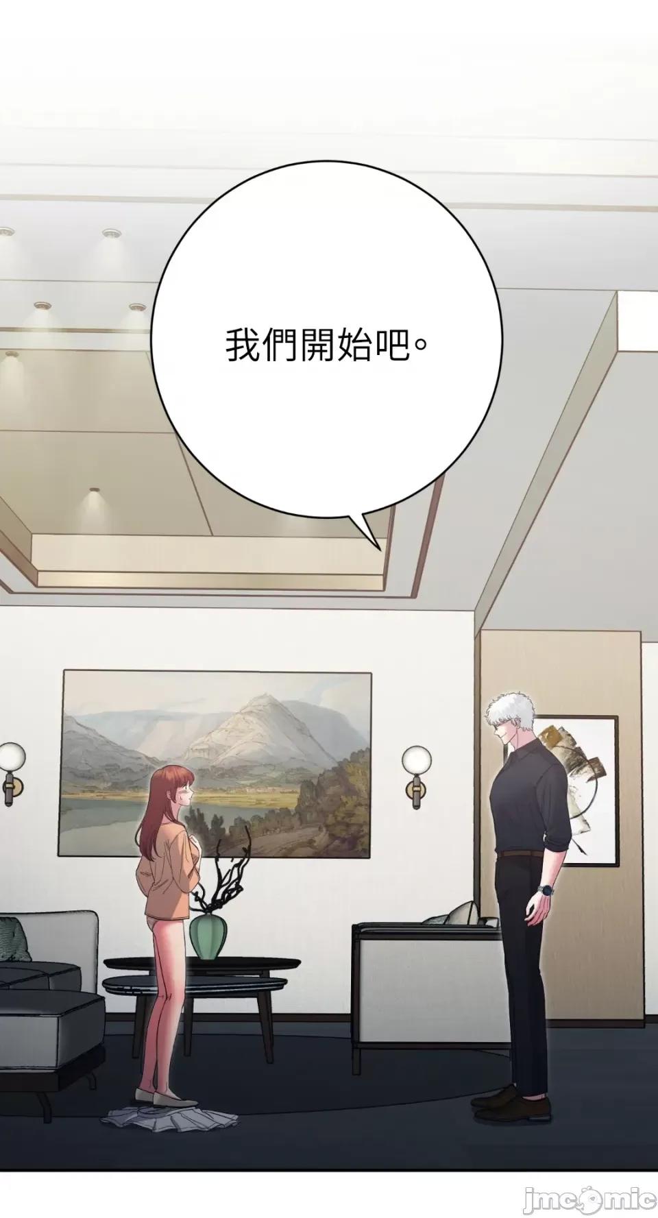 恶魔的哈娜 唯一的恶魔-第89话 第32页