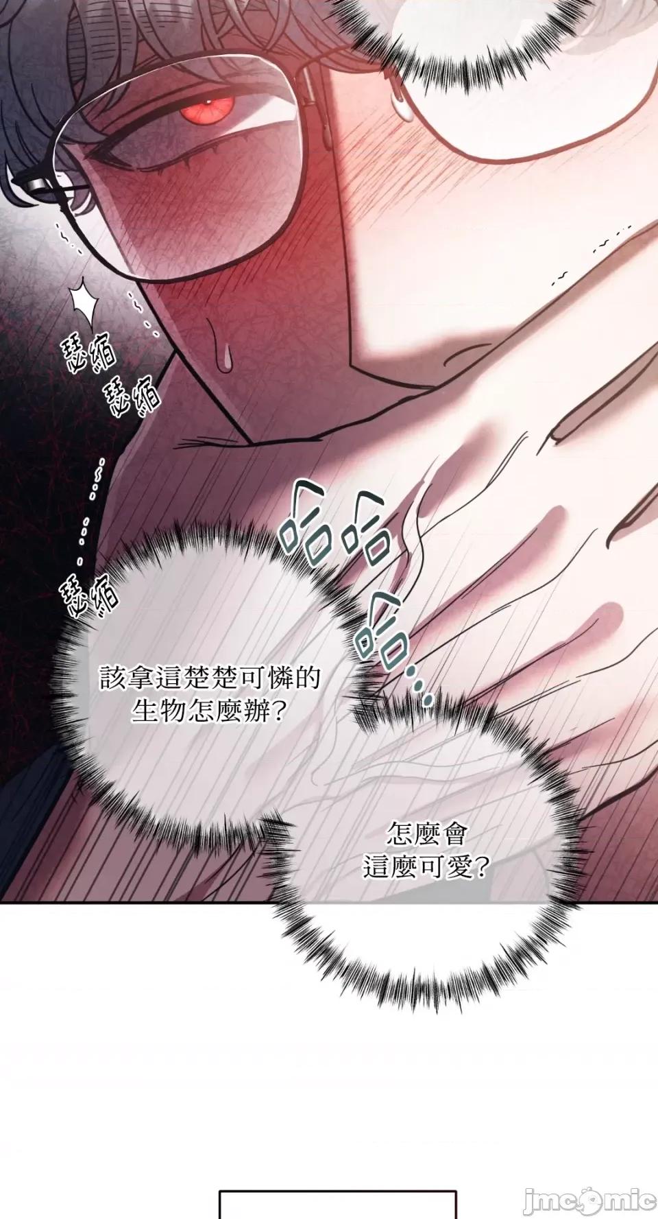 恶魔的哈娜 唯一的恶魔-第89话 第43页