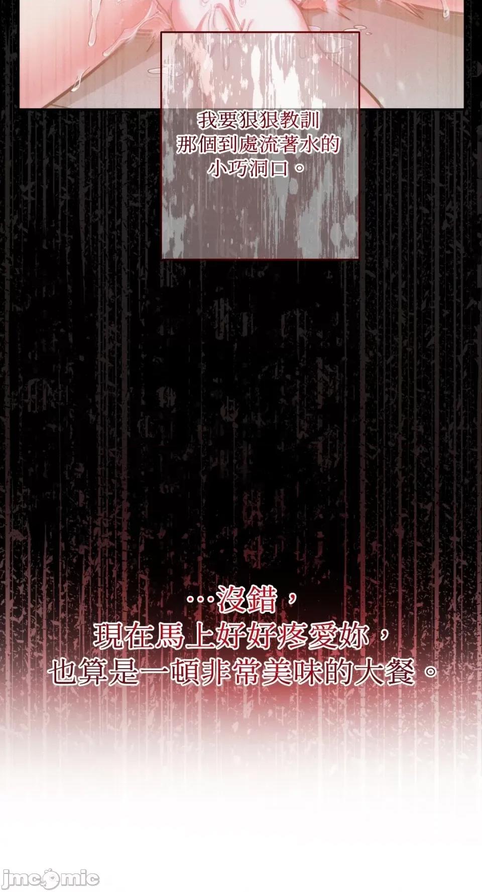 恶魔的哈娜 唯一的恶魔-第89话 第47页