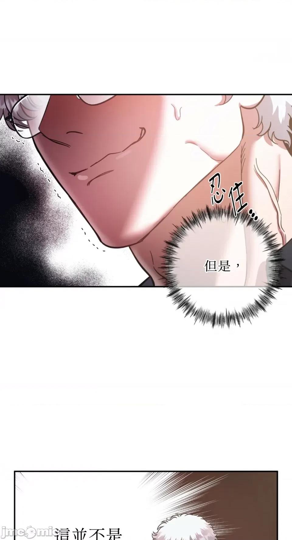 恶魔的哈娜 唯一的恶魔-第89话 第48页