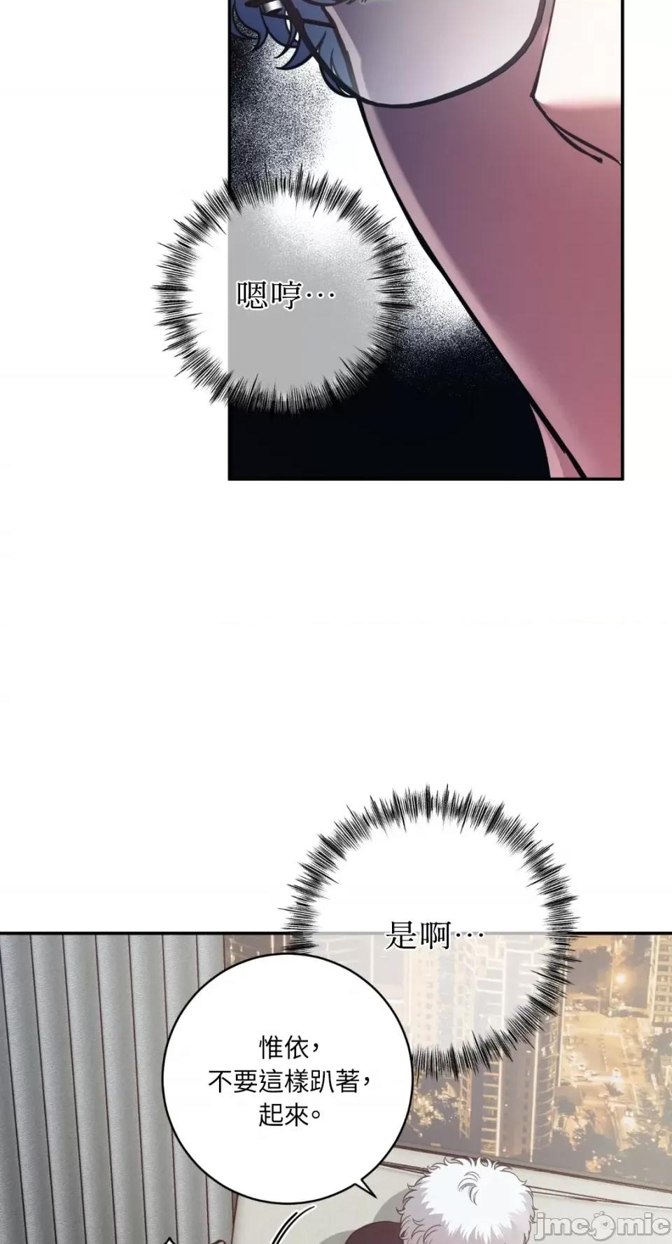 恶魔的哈娜 唯一的恶魔-第89话 第51页