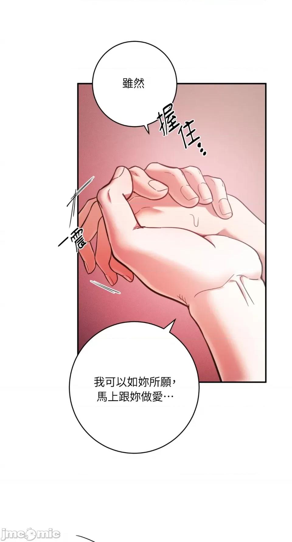 恶魔的哈娜 唯一的恶魔-第89话 第53页