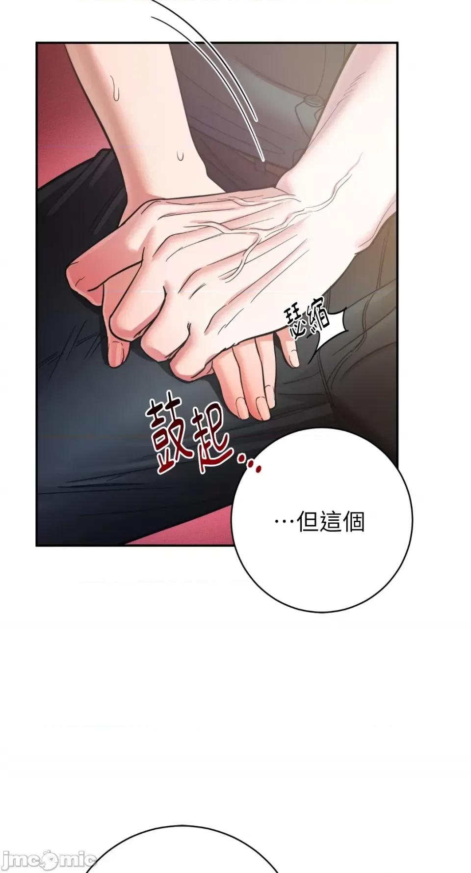 恶魔的哈娜 唯一的恶魔-第89话 第54页