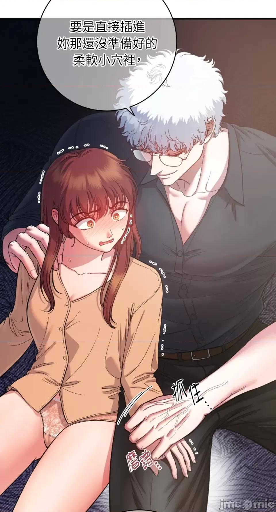 恶魔的哈娜 唯一的恶魔-第89话 第55页