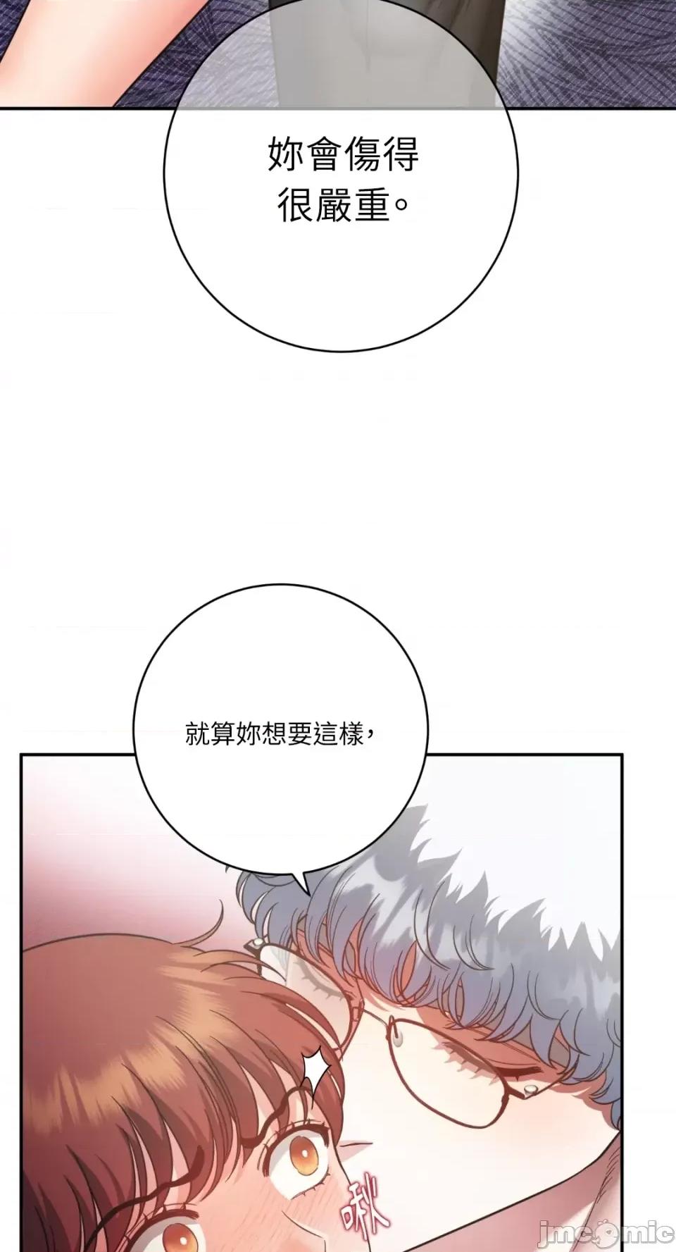 恶魔的哈娜 唯一的恶魔-第89话 第56页