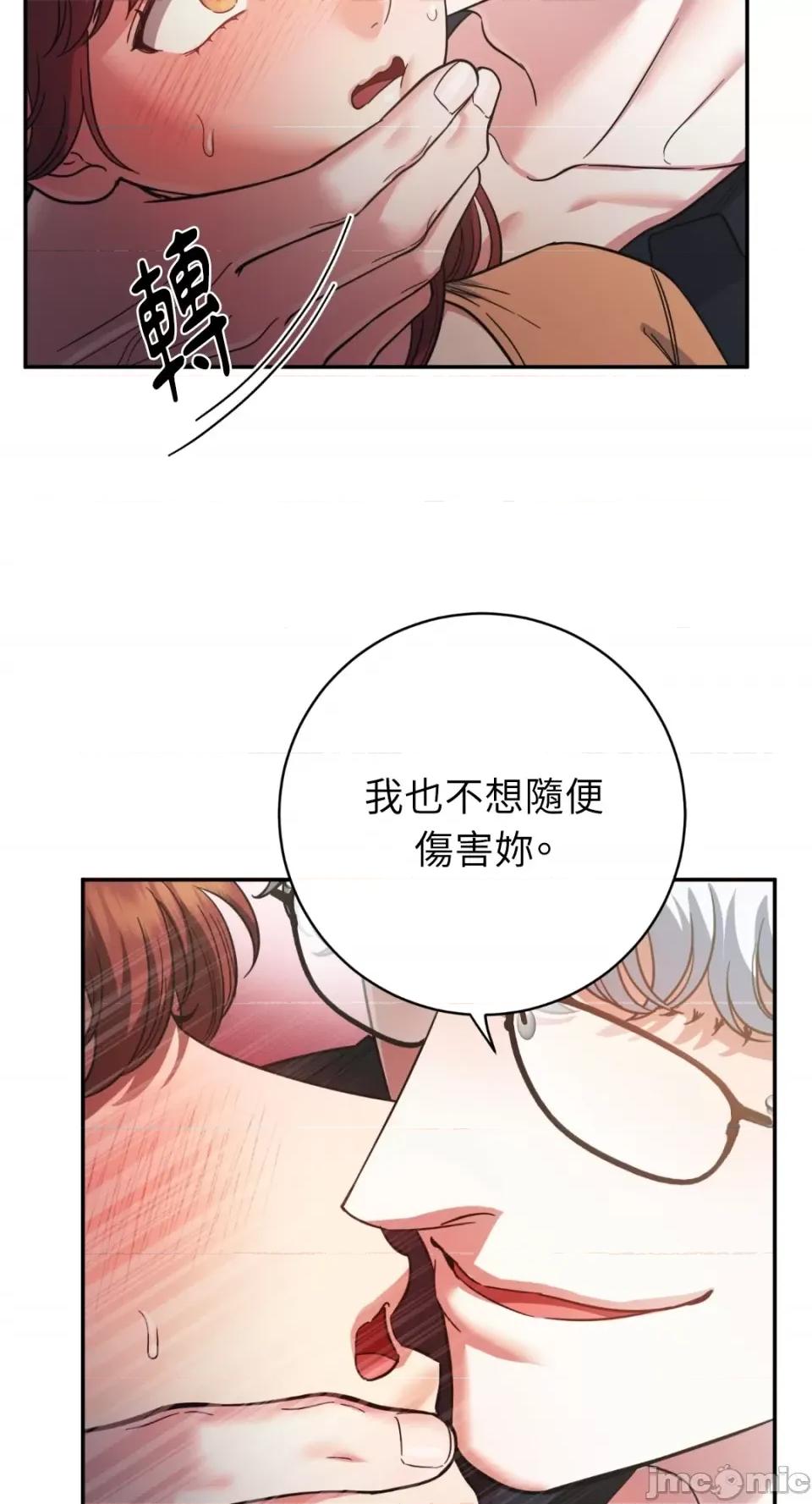 恶魔的哈娜 唯一的恶魔-第89话 第57页