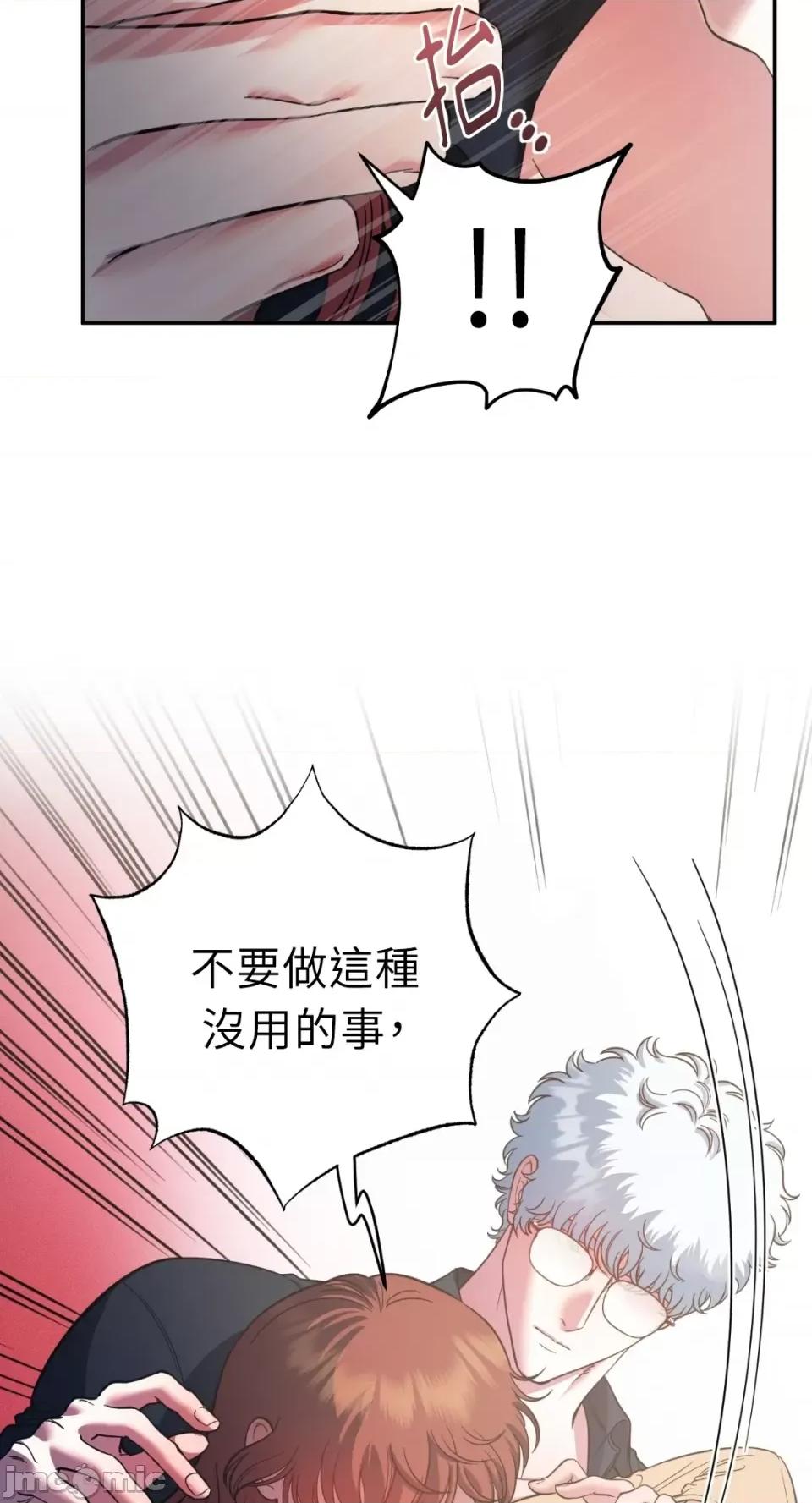 恶魔的哈娜 唯一的恶魔-第89话 第58页
