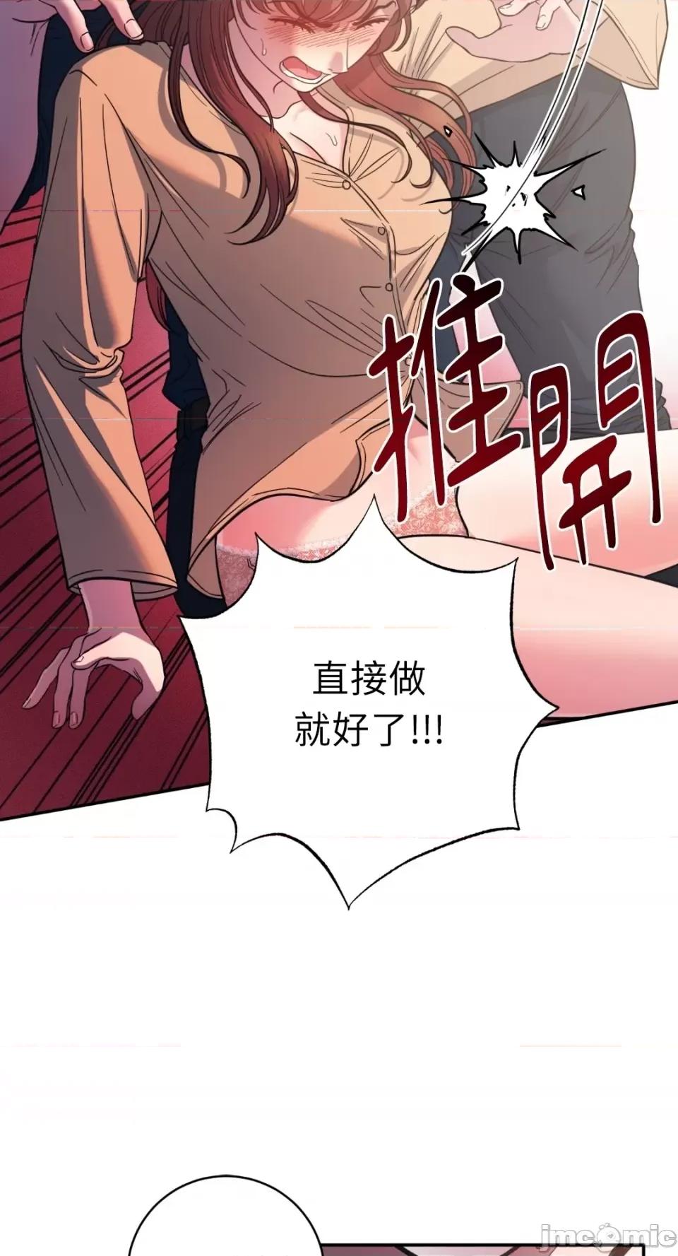 恶魔的哈娜 唯一的恶魔-第89话 第59页