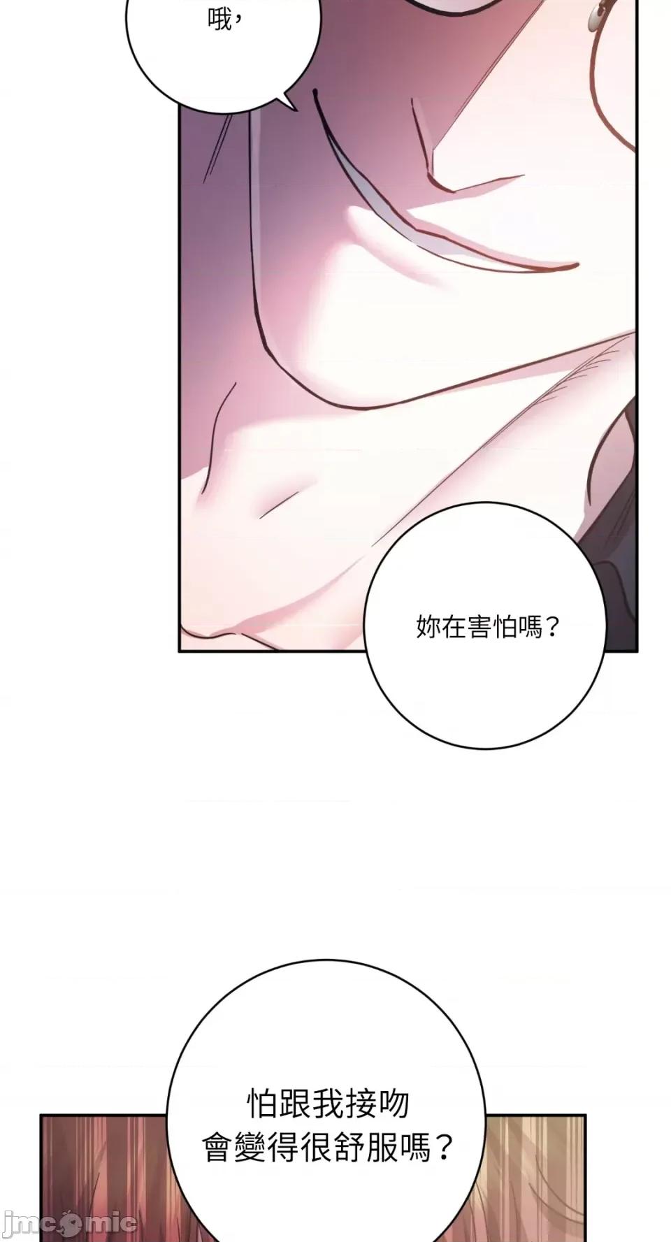 恶魔的哈娜 唯一的恶魔-第89话 第60页