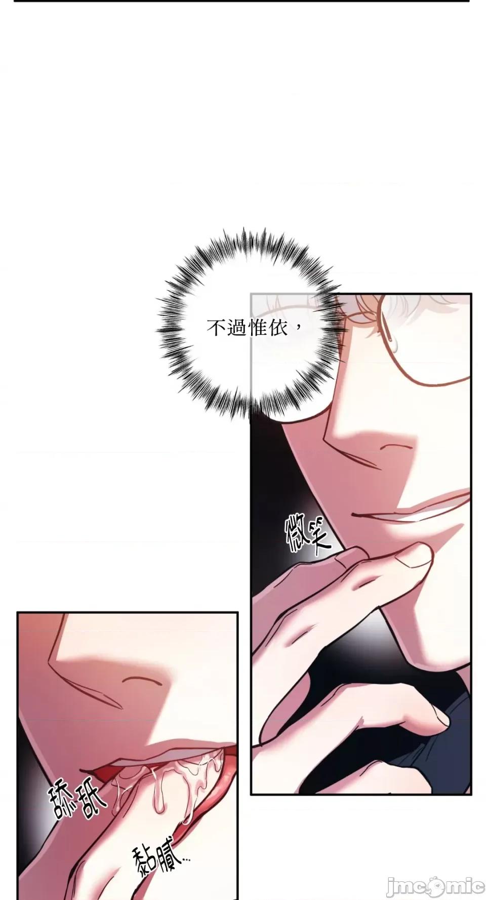 恶魔的哈娜 唯一的恶魔-第89话 第66页