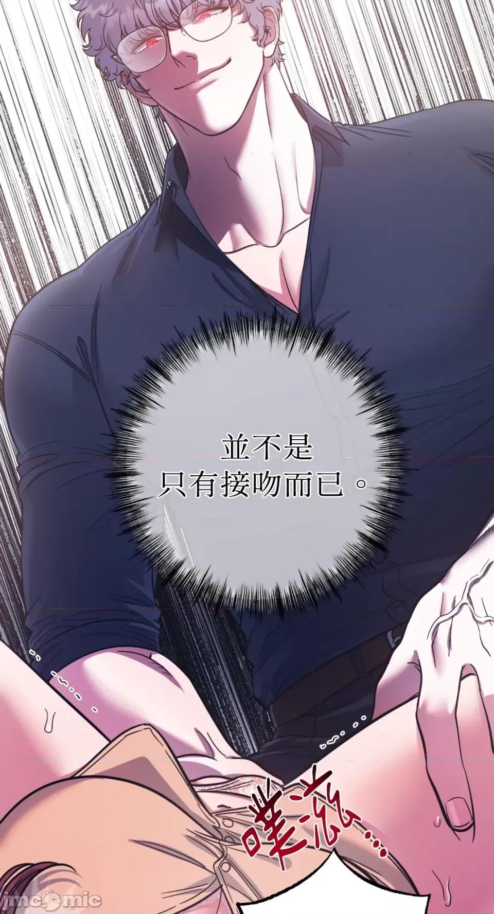 恶魔的哈娜 唯一的恶魔-第89话 第69页
