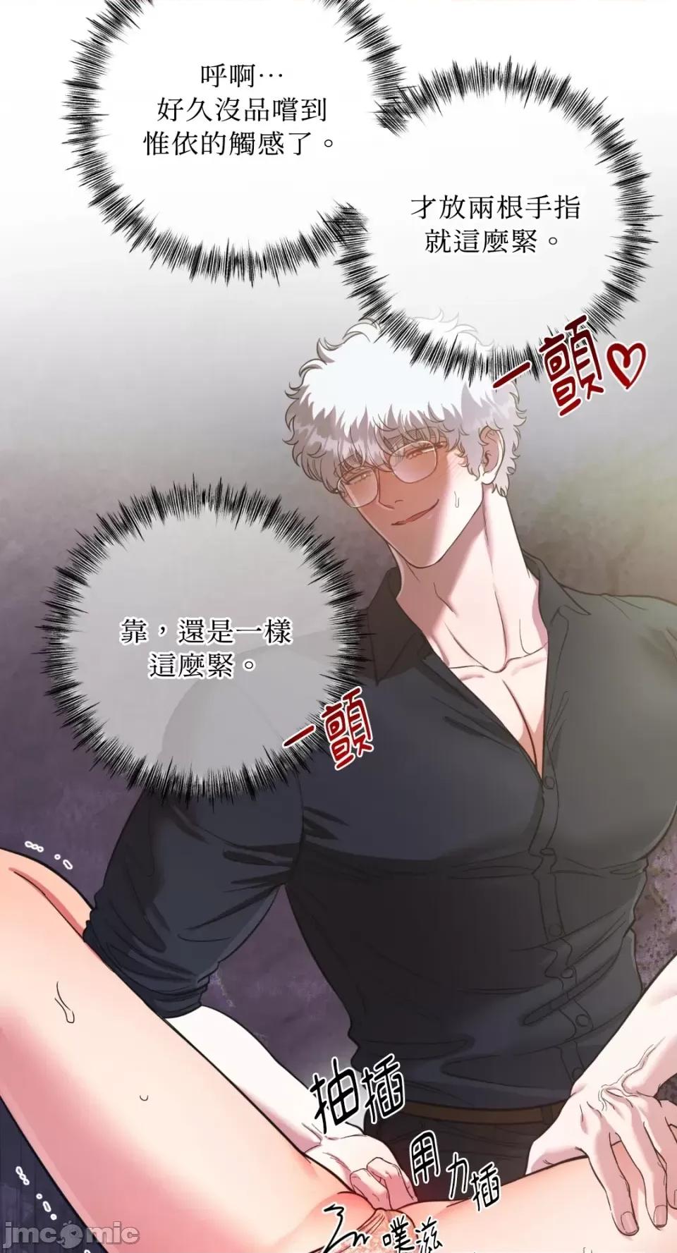 恶魔的哈娜 唯一的恶魔-第90话 第4页