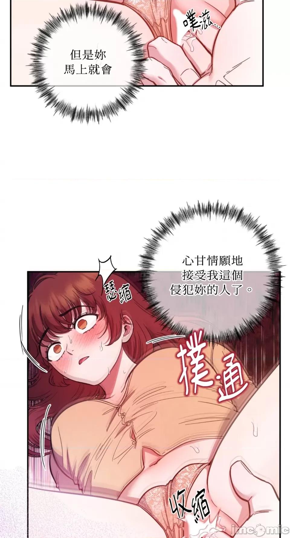 恶魔的哈娜 唯一的恶魔-第90话 第7页