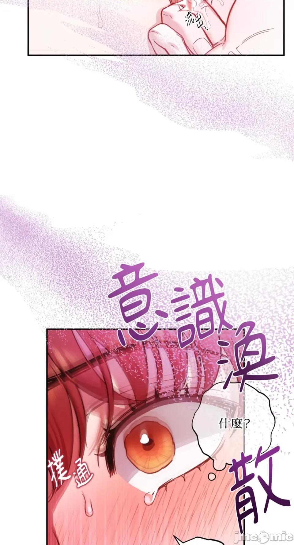 恶魔的哈娜 唯一的恶魔-第90话 第8页