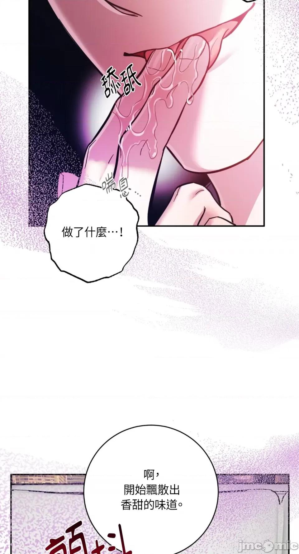 恶魔的哈娜 唯一的恶魔-第90话 第10页
