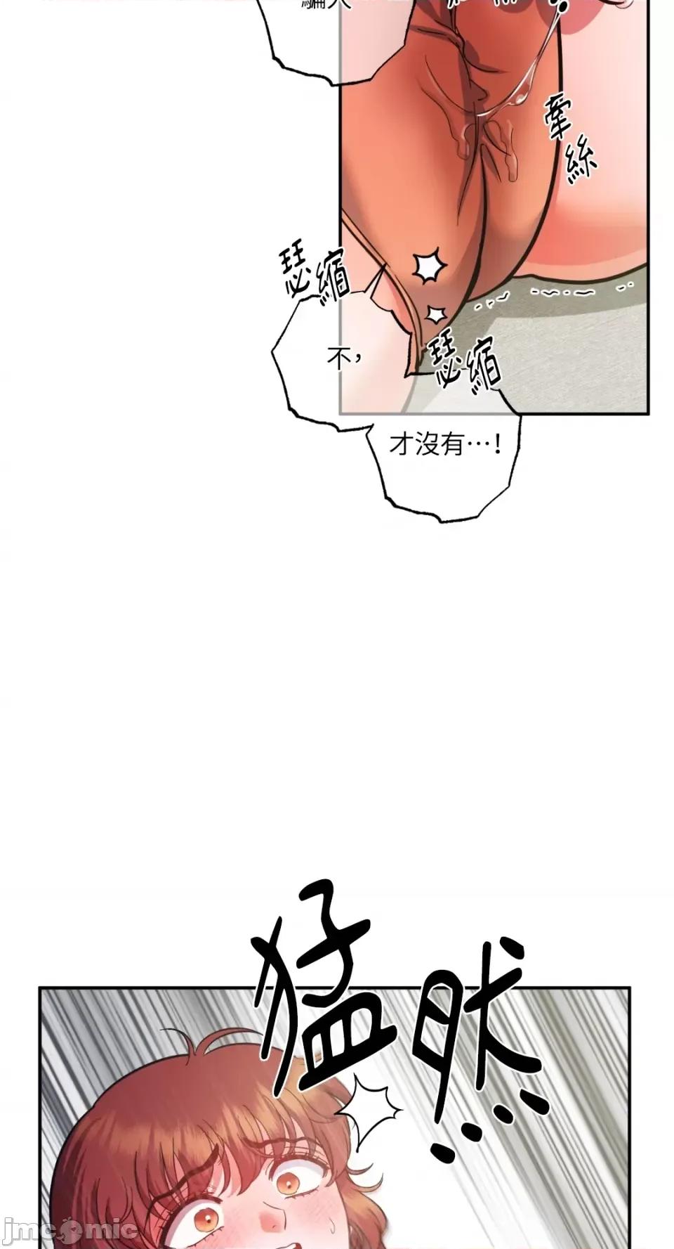 恶魔的哈娜 唯一的恶魔-第90话 第13页
