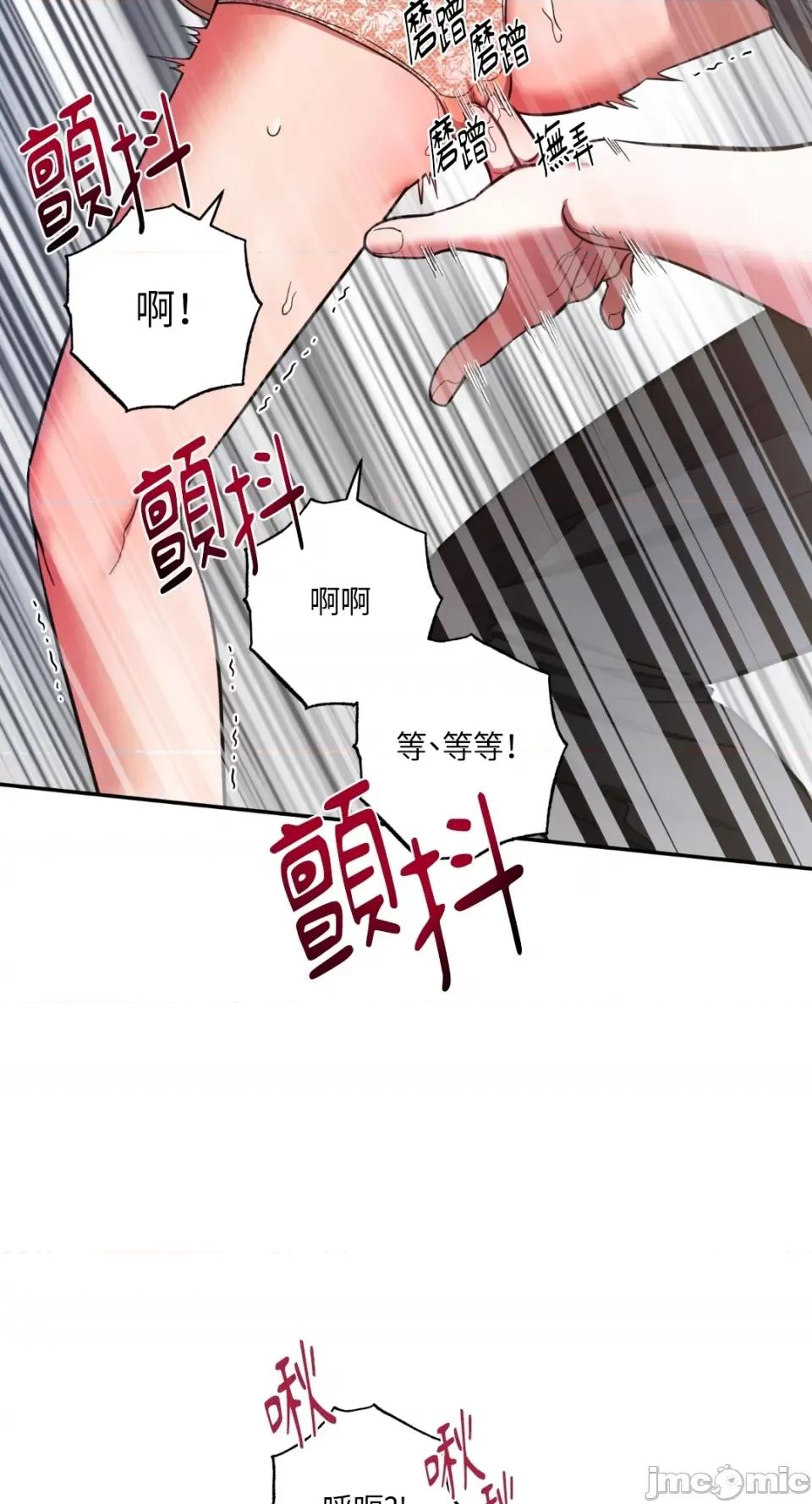 恶魔的哈娜 唯一的恶魔-第90话 第17页