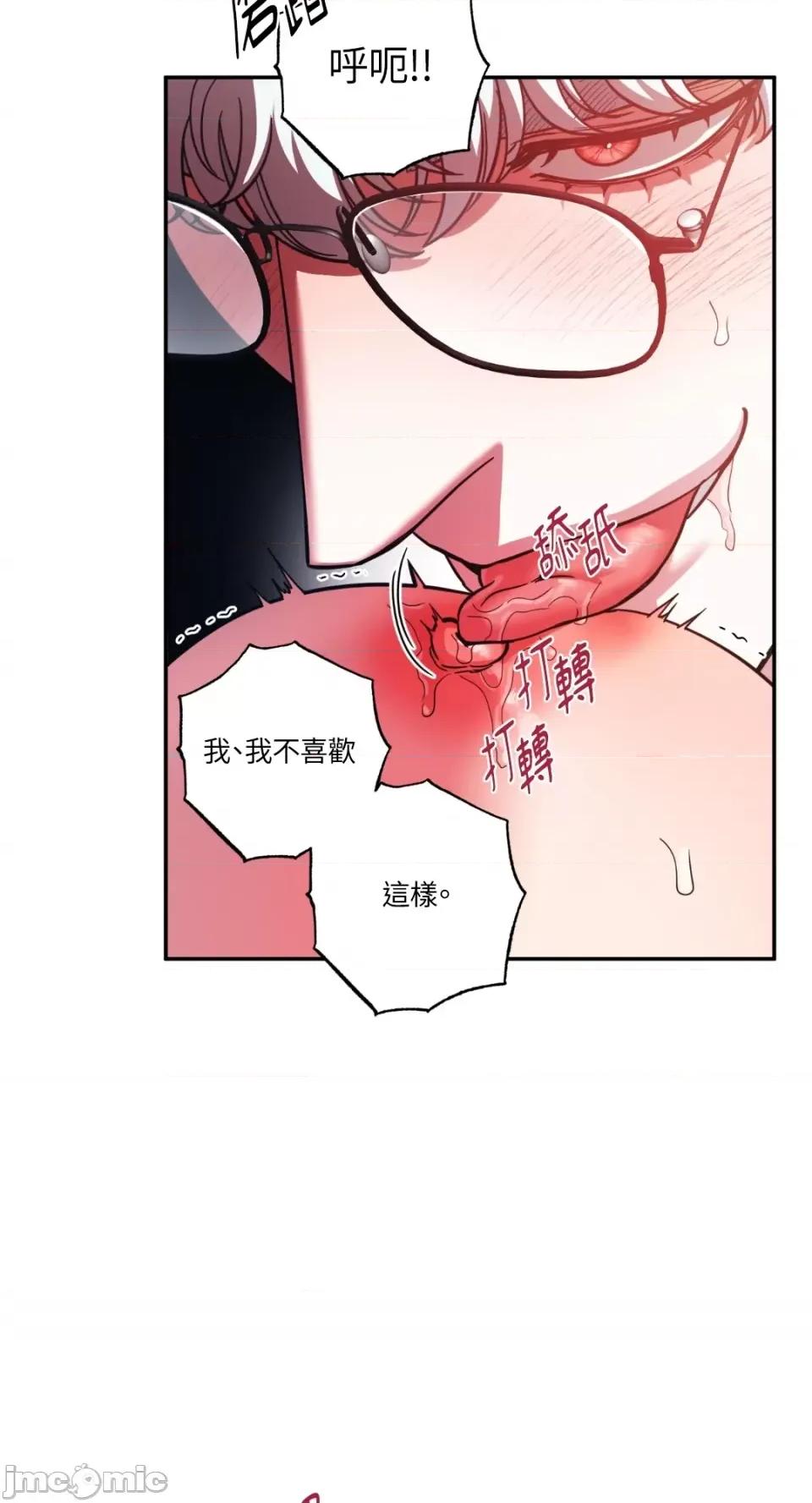 恶魔的哈娜 唯一的恶魔-第90话 第20页