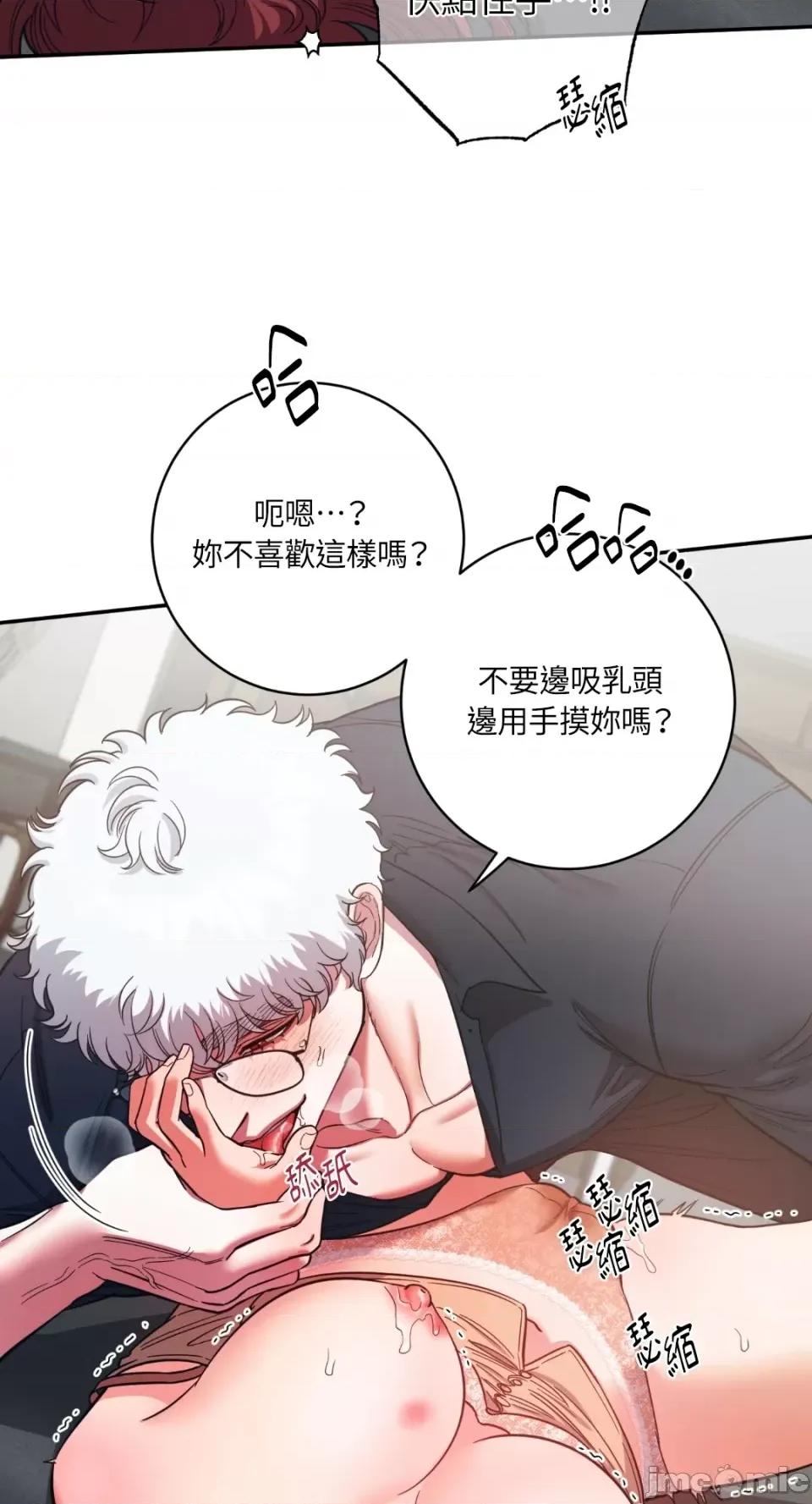 恶魔的哈娜 唯一的恶魔-第90话 第22页