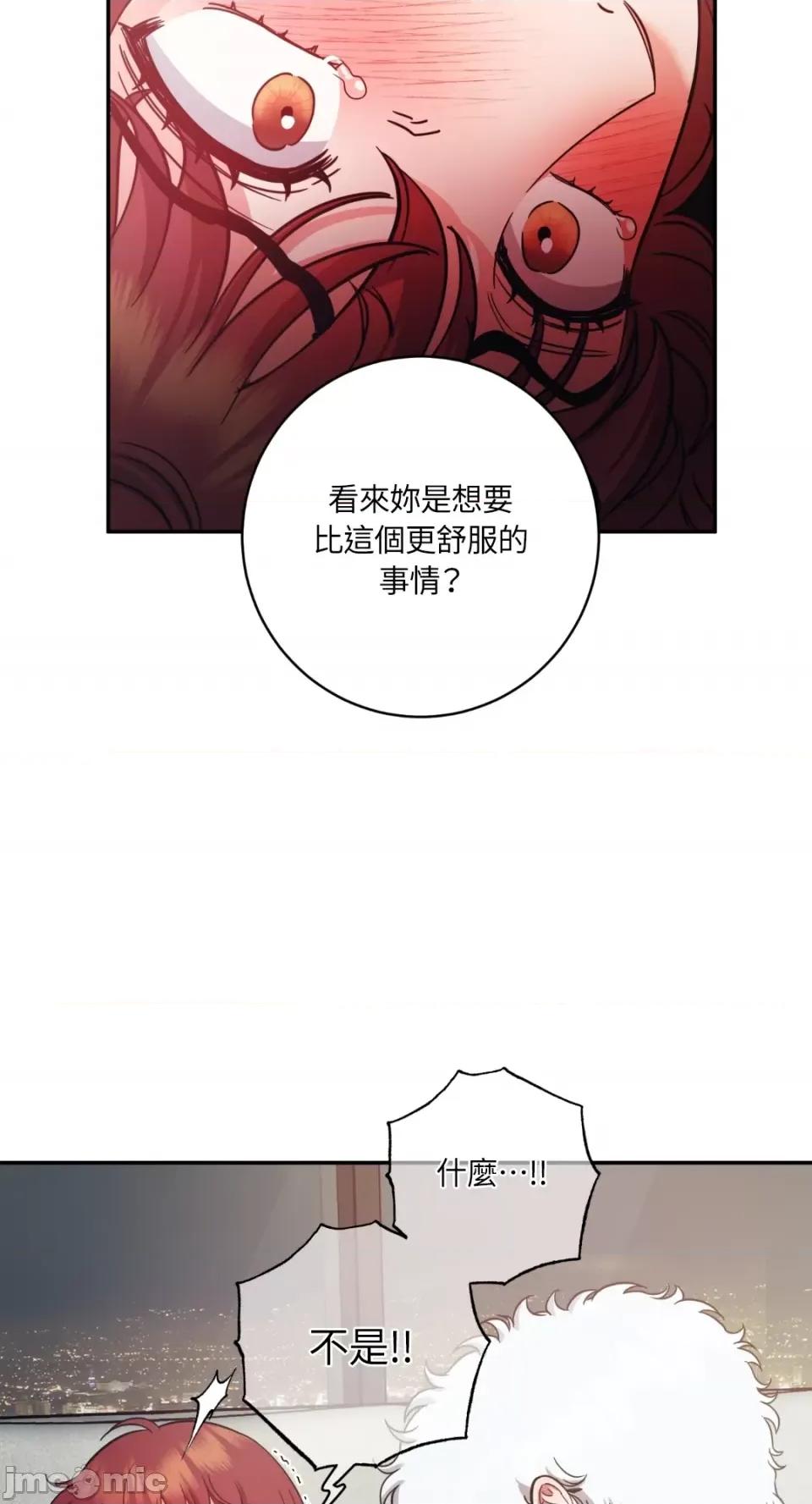 恶魔的哈娜 唯一的恶魔-第90话 第24页