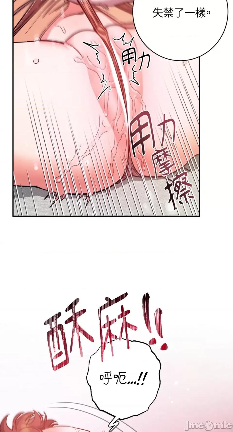 恶魔的哈娜 唯一的恶魔-第90话 第27页